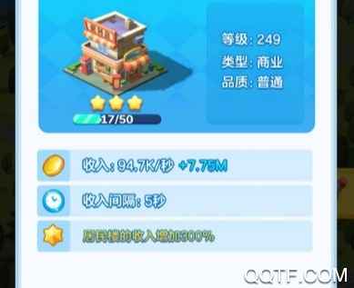 家国梦单建筑收益公式全解析