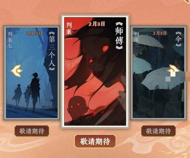 寻道大千寻道大侦探活动玩法详解：组队解谜，推理赢奖励