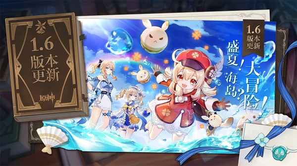 原神1.6隐藏成就全解析：解锁方式与游戏心得