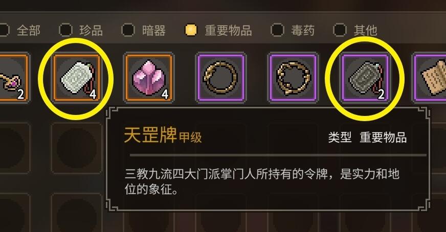 大侠立志传武林盟主结局解锁攻略