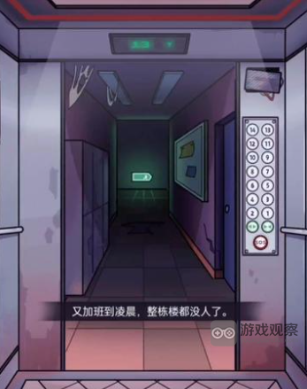 动动大脑瓜电梯惊魂通关记