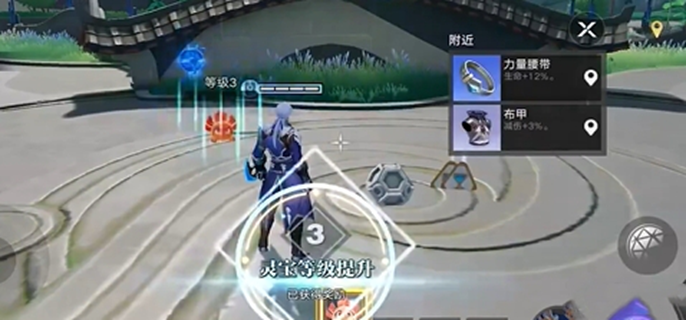 星之破晓灵宝升级全攻略