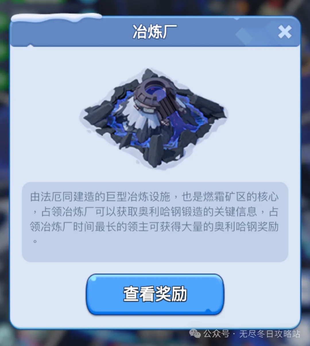 无尽冬日燃霜矿区采矿还是打兵好