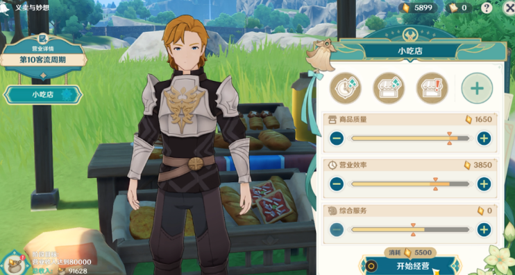 原神杯中遥吟之歌义卖店铺经营全攻略：解锁奖励与高效经营技巧