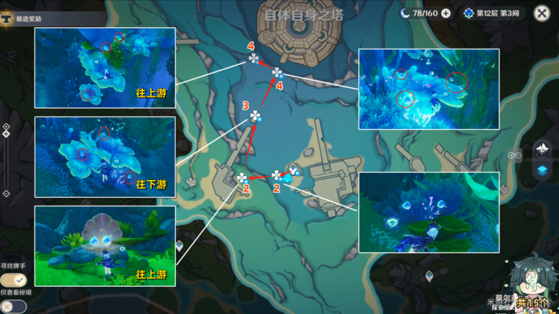 原神初露之源收集全攻略