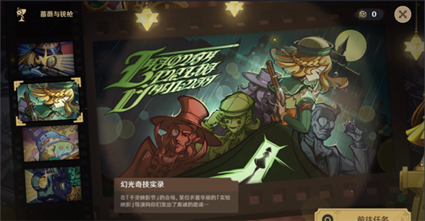 原神4.3幻光奇技实录第三关通关全攻略