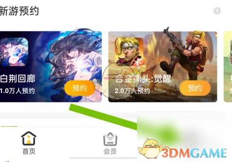 掌上道聚城互动通知关闭方法详解