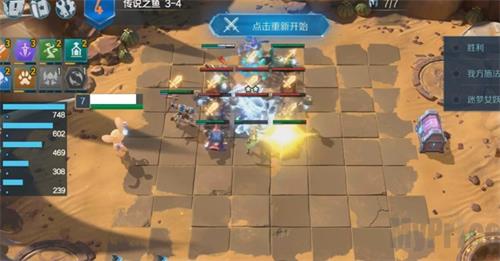 战歌竞技场三星通关秘籍：3-4关卡怎么过