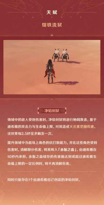 原神迪希雅技能深度解析：镀金旅团新星的力量与魅力