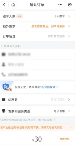 搬家必看，如何选对货拉拉车型