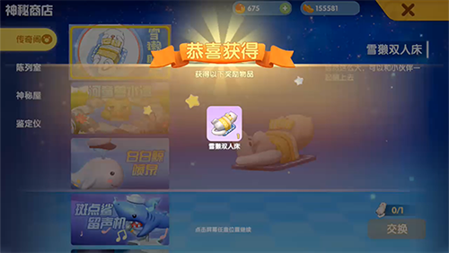 摩尔庄园手游雪獭双人床获取攻略：繁荣度28，钓鱼技巧与交换方法详解