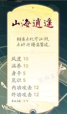 射雕手游奶妈玩法攻略：职业选择、技能搭配与养成指南