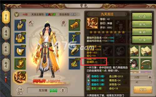 天龙八部手游天龙PVE技巧攻略：详解天龙PVE怎么打BOSS