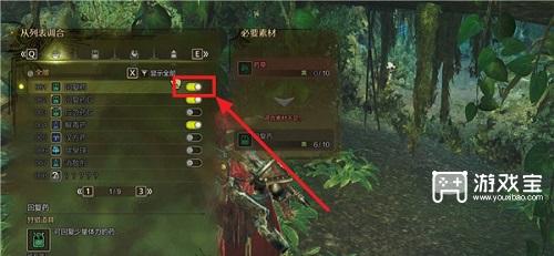 怪物猎人荒野调合道具使用指南：从列表打开到自动合成