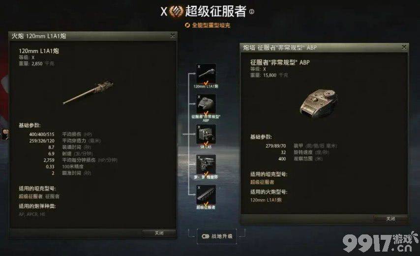 坦克世界BDRG1B配件选择全攻略:如何根据玩法优化配置