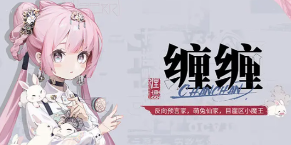 归龙潮缠缠的奇妙之旅：可爱外表下的预言小魔王
