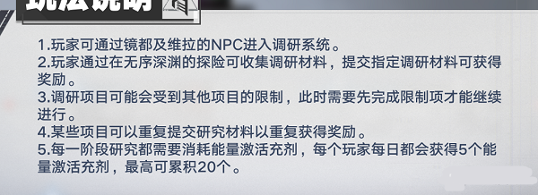 幻塔委派调研玩法全解析：从入门到精通，最大化收益攻略