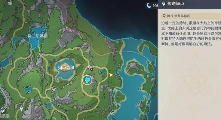 原神秋的悔意任务攻略:图文详解4.2版本任务玩法