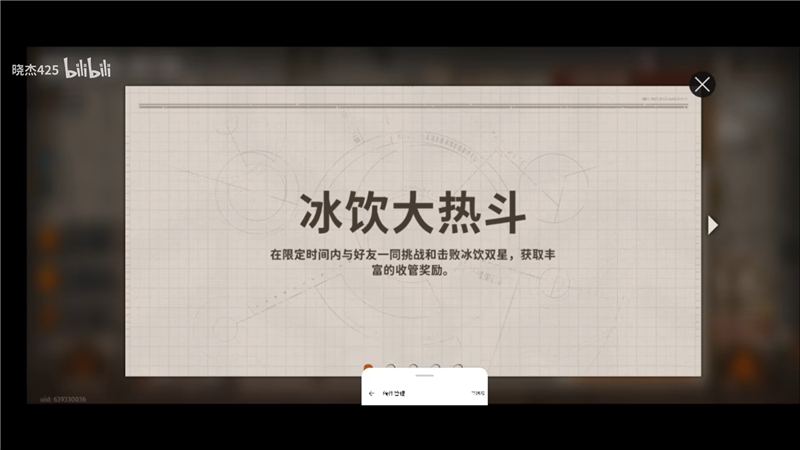 新月同行冰饮大热斗触发条件