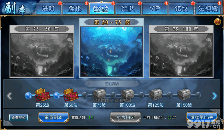 成仙-超V版经验副本玩法攻略：新手必看，轻松攒经验