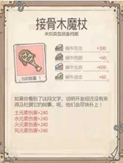 平民玩家的《最强蜗牛》装备攻略：零氪也能变强
