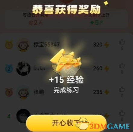 小猿口算PK巅峰对决玩法全解析