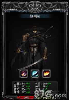 地下城堡2魔剑士技能详解：属性、效果与玩法分析