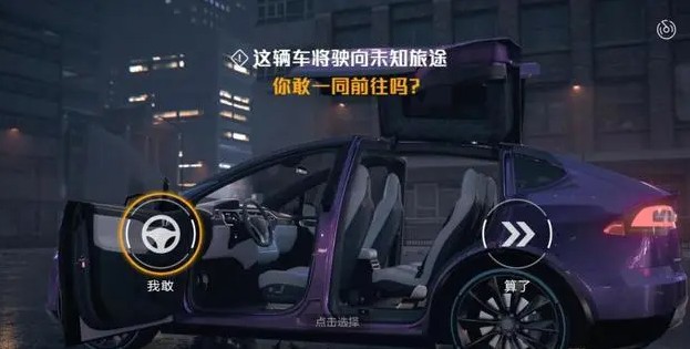 和平精英特斯拉变车全攻略：车型选择与变身键位置详解