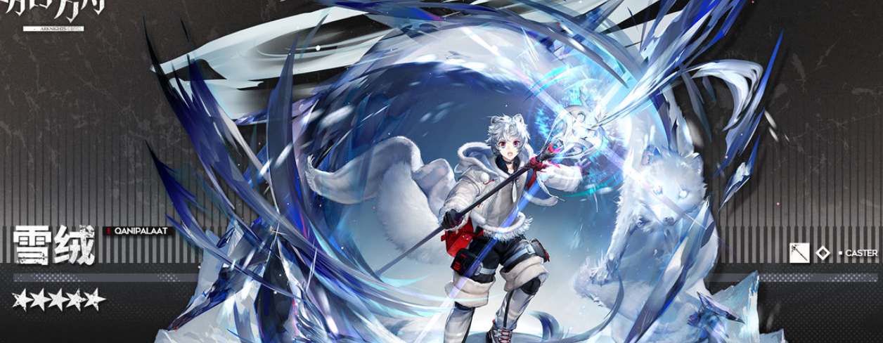 明日方舟雪绒天赋技能全解析