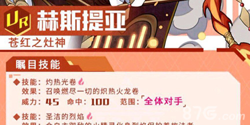方舟指令赫斯提亚加点全攻略：魔攻优先，灵活分配生命与速度