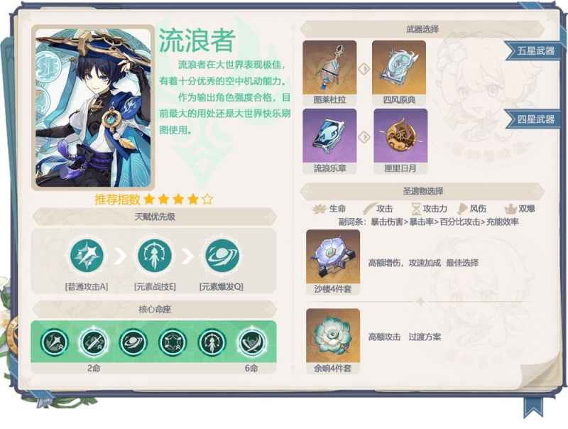 原神3.3卡池角色怎么选