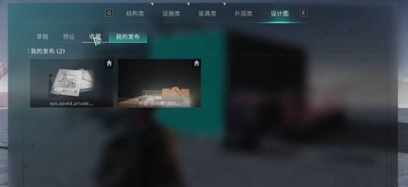 七日世界房子设计图导入教程：轻松掌握分享与使用技巧