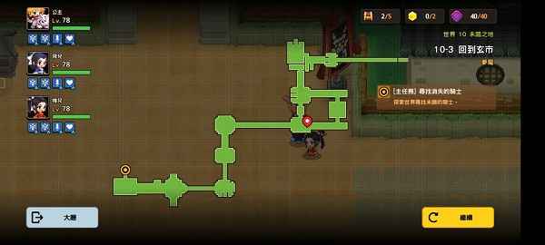 坎公骑冠剑10-3噩梦三星通关全攻略