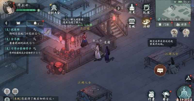 墨剑江湖真假难辨任务完整攻略:步骤详解与关键点