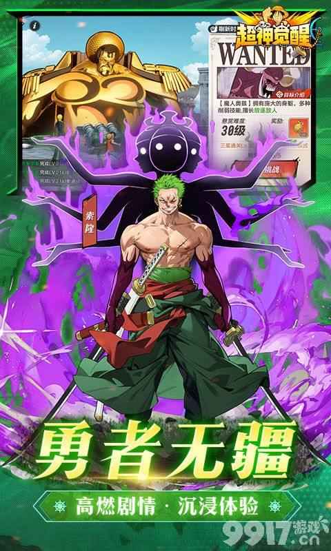 《超神觉醒内购版》深度体验：福利丰富，热血战斗冒险等你来战