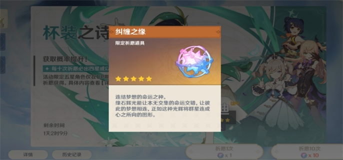 原神纠缠之缘兑换码2024最新分享