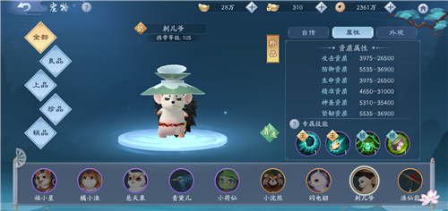 新笑傲江湖日月门派宠物怎么选