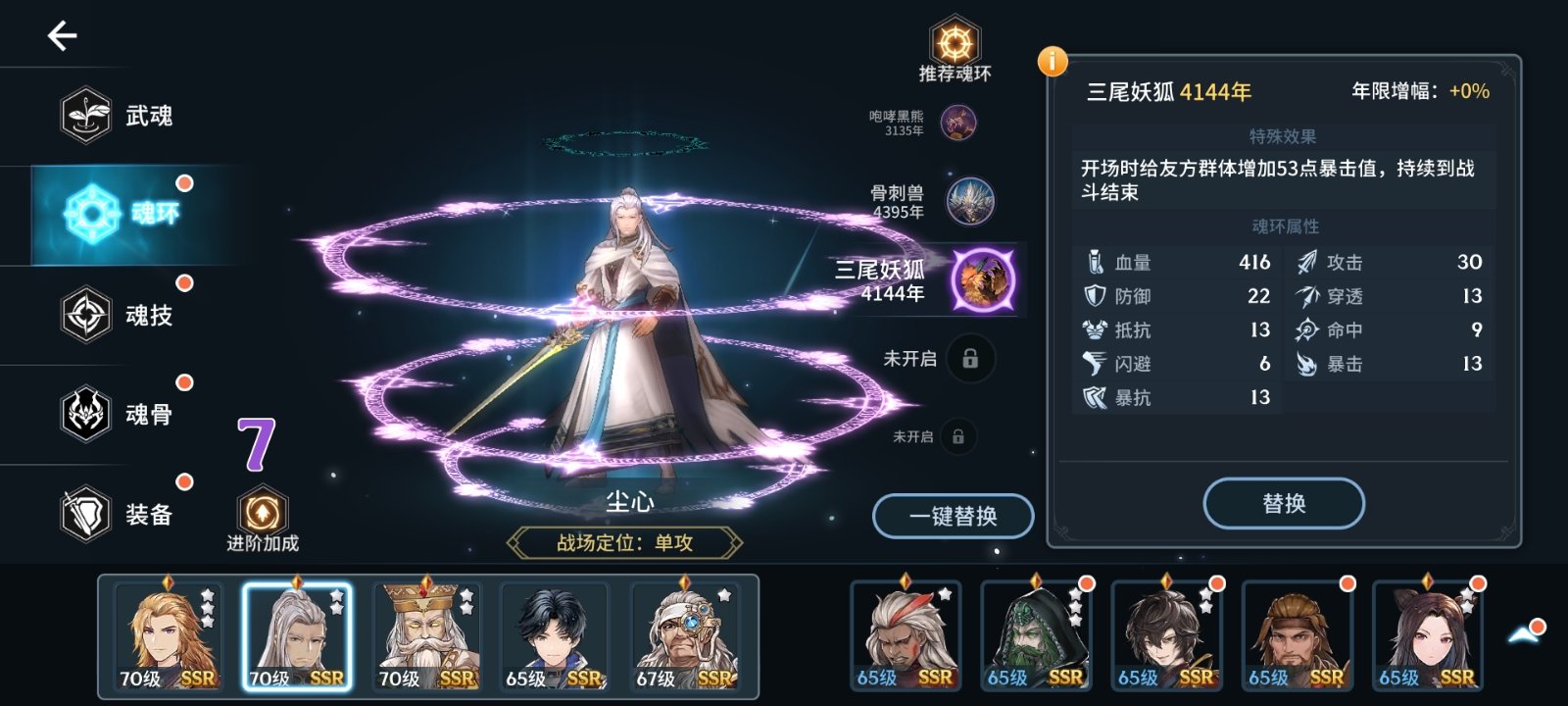 斗罗大陆剑道尘心的真实强度解析