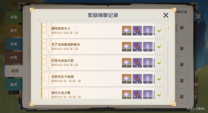 原神3.5版本原石获取全攻略：白嫖原石数量大揭秘