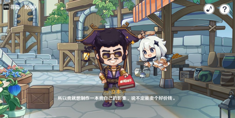 原神立本的影集活动全解析:攻略与时间线