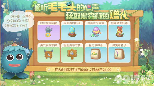摩尔庄园木灵珠的获取指南：与木精灵对话轻松拿取