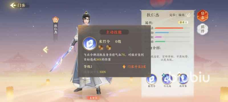 扶摇一梦狄仁杰技能好用吗：深度解析其优劣与实战搭配