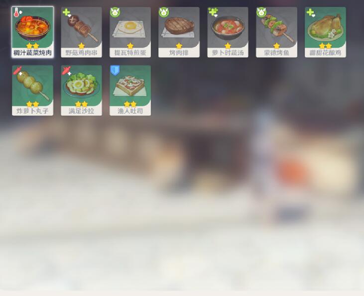 原神稠汁蔬菜炖肉有什么用