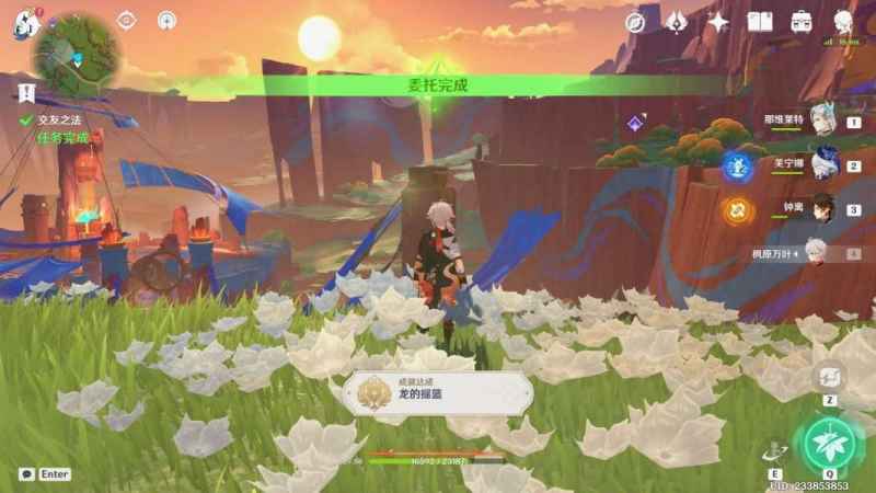 原神交友之法委托任务攻略：如何获得成就「龙的摇篮」