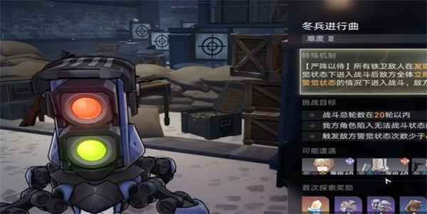 崩坏星穹铁道冬兵进行曲其三攻略：击败40名银鬓铁卫，注意战斗轮数和角色状态