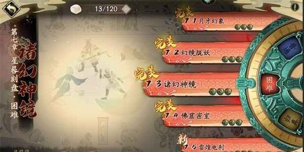 天地劫幽城再临7-2关卡通关秘籍：角色站位与技能释放全解析