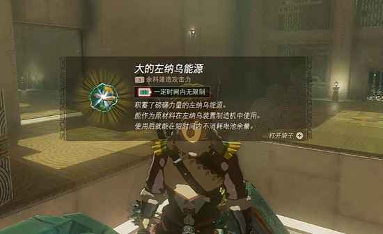 塞尔达传说王国之泪姆萨诺奇拉神庙通关全解析