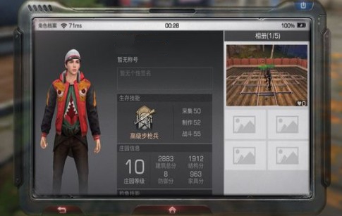 明日之后醒狮踏春套装购买攻略