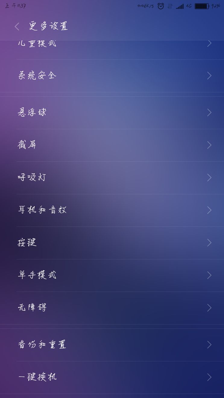 地球末日备份存档全攻略:手机数据备份详细步骤与注意事项