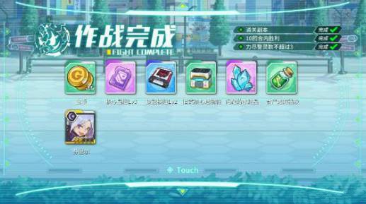 方舟指令无限领域奖励获取指南：通关规则与丰厚回报详解